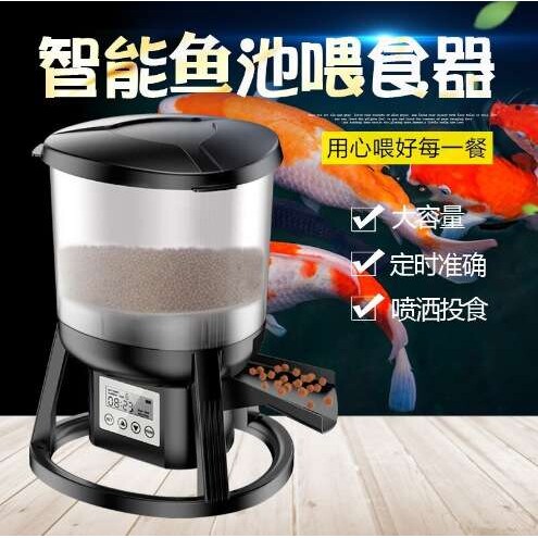 格池全自动智能定时锦鲤鱼池喂食器池塘大容量鱼塘户外投料机