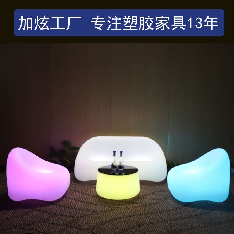 创意休闲发光桌圆形沙发椅子茶几户外组合卡座露天凳子娱乐酒吧台