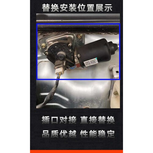 适用长安新豹MINI神骐跨越王X1X3X5雨刮电机雨刷驱动器马达配件