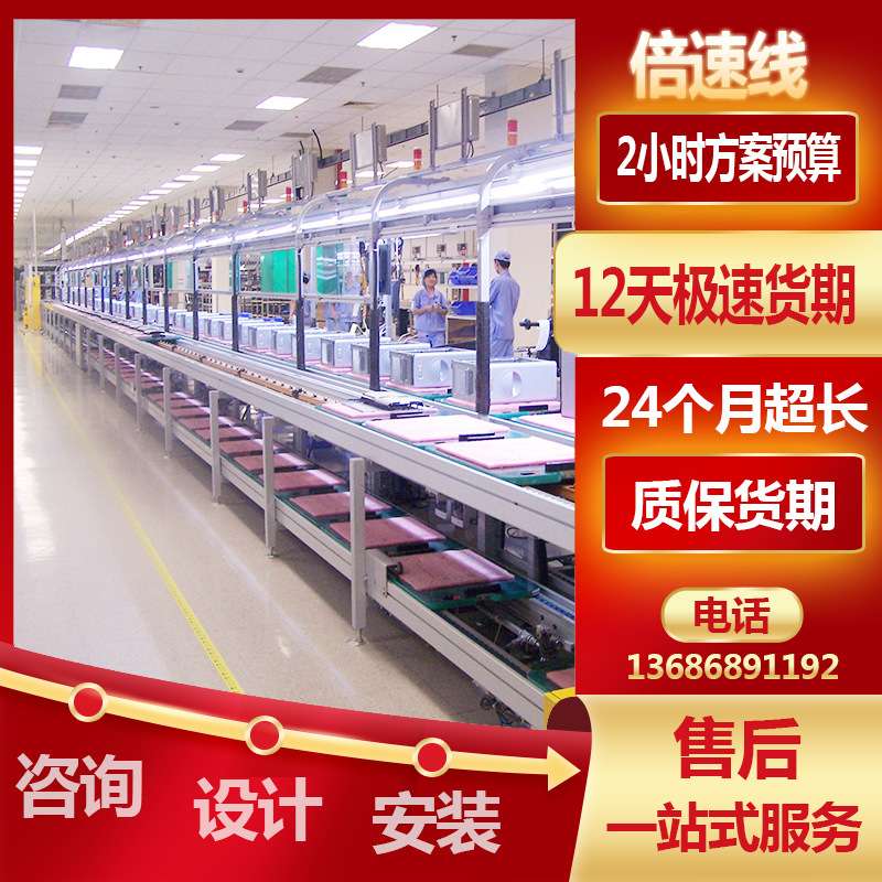 液晶电视55寸倍速链输送机 LED显示器工装板组装线自动化机械设备