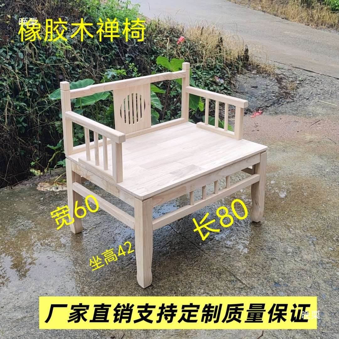 实木禅椅子主人椅仿古静修椅榫卯结构白胚禅椅凳子打坐茶椅子