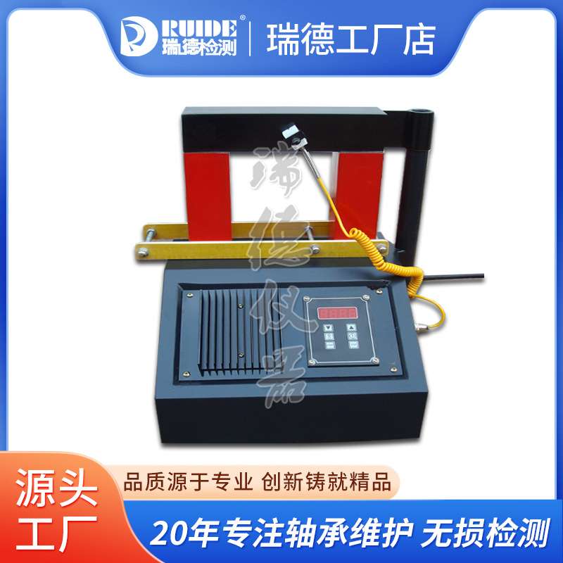 瑞德优质轴承加热器RDT-20B出厂价 电磁感应加热自动消磁质保一年