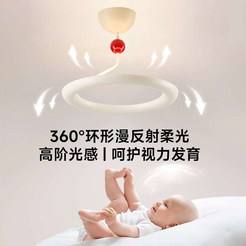 天使环母婴灯全光谱漫反射婴儿护眼吸顶灯极简儿童卧室宝宝房间灯