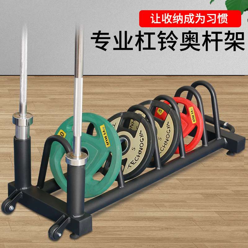 斯博锐杠铃片架子家用奥杆杠铃片收纳架可移动健身铃片存储架车