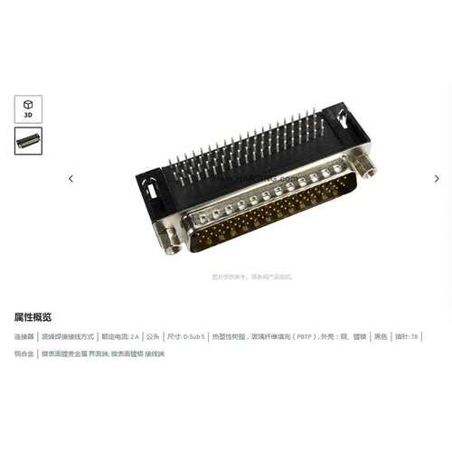 HARTING浩亭 09565625813 D-Sub5 2A78针 公头 连接器 波峰焊接