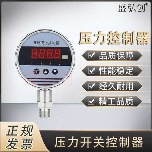 S2/S3/CYHK-10/CYH800/EDS344压力开关控制器模拟量报警输出