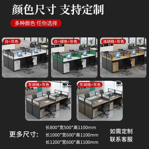 办公室屏风工位桌2/4/6/人位职员办公桌椅组合隔断屏风员工电脑桌