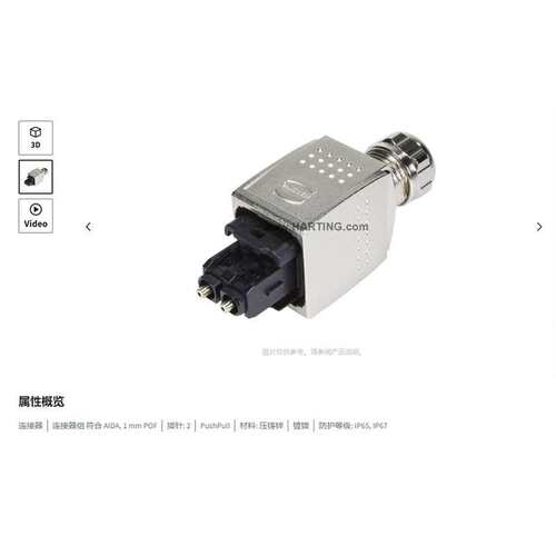 HARTING浩亭 09352420401 Han? PushPull (V14) 2针 连接器组
