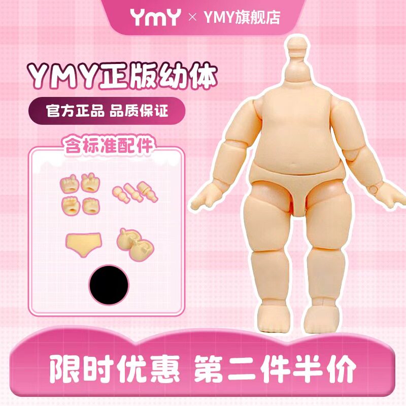 YMY幼体可接GSC头粘土人盲盒
