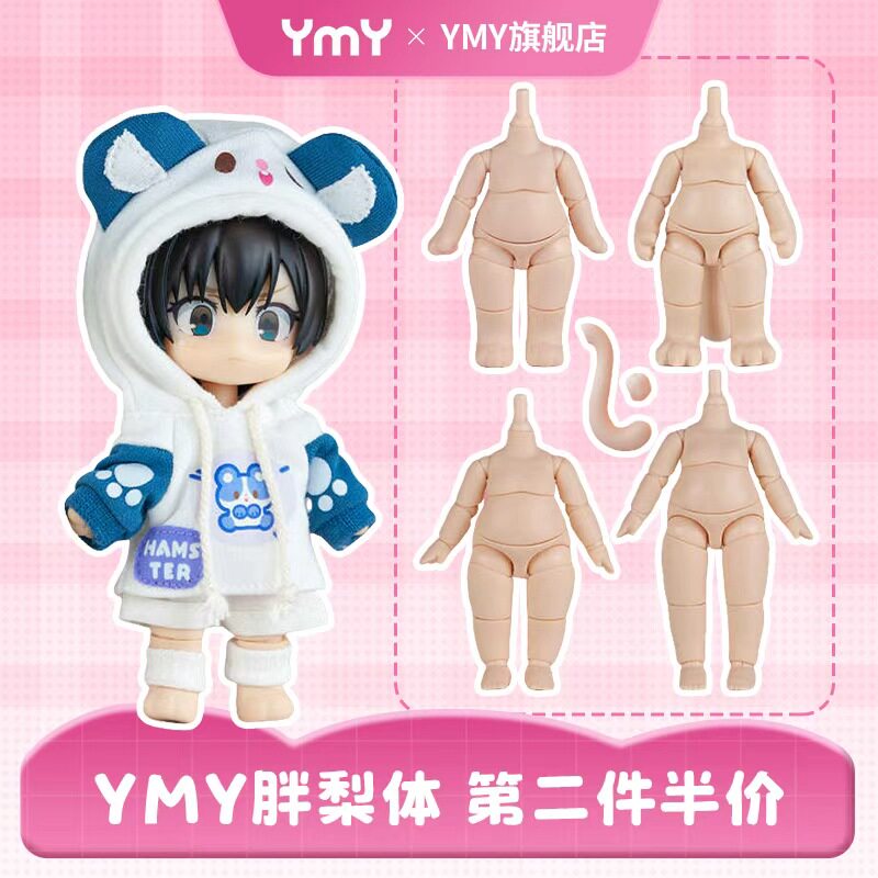 YMY胖梨体 ob11素体娃娃粘土人可接GSC头可动关节玩偶bjd娃娃人偶