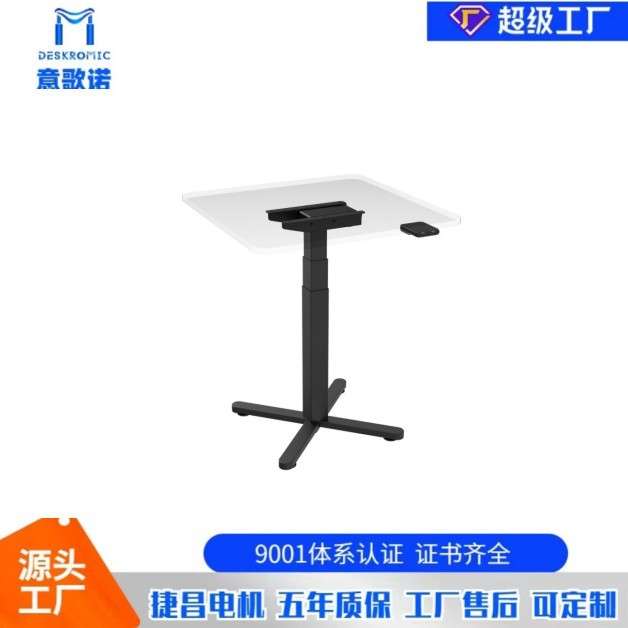 Deskromic升降物品展示桌办公展示台X型地脚捷昌电机经济型