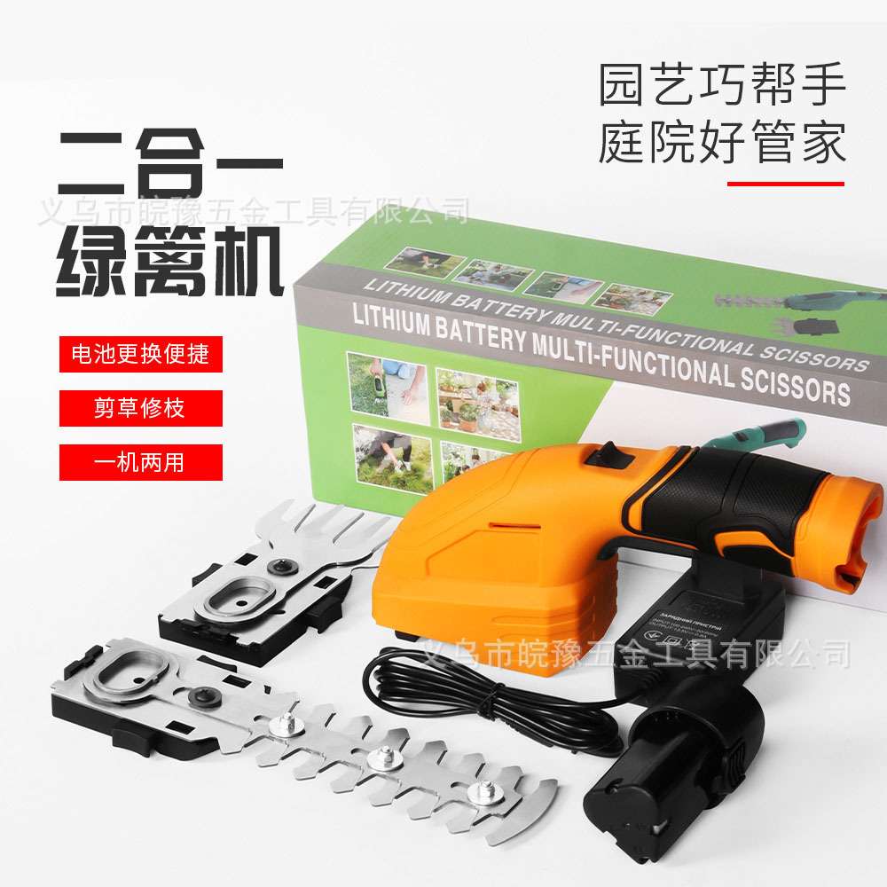轻便迷你篱笆机器锂电绿篱机修剪神器草坪修剪家用园林绿化剪枝机
