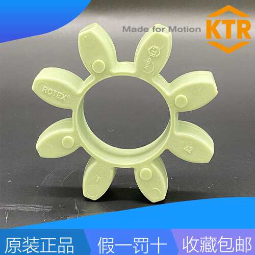 KTR ROTEX100 110 125 160 180 140 90德国联轴器弹性体块梅花垫