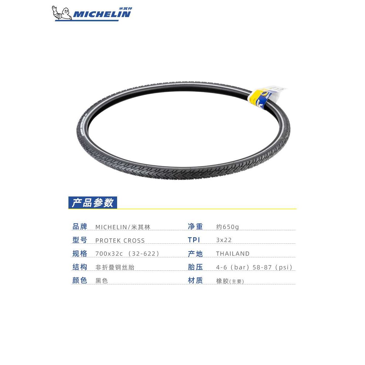 MICHELIN自行车外胎防滑山地带反光条700C公路瓜车自行车骑行轮胎