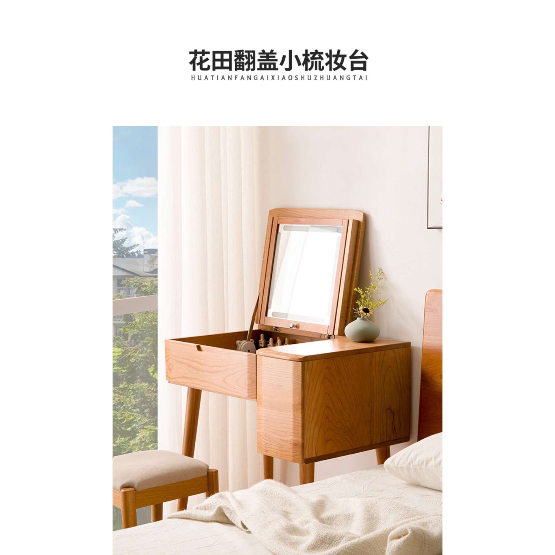 日式实木梳妆台小型翻盖式卧室化妆台小巧电脑桌储物柜一体化妆桌