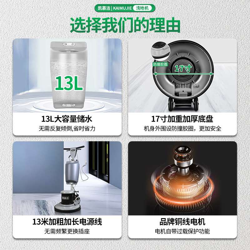 凯慕洁地毯清洗机酒店保洁专用洗地刷地机商用多功能瓷砖地面清洁
