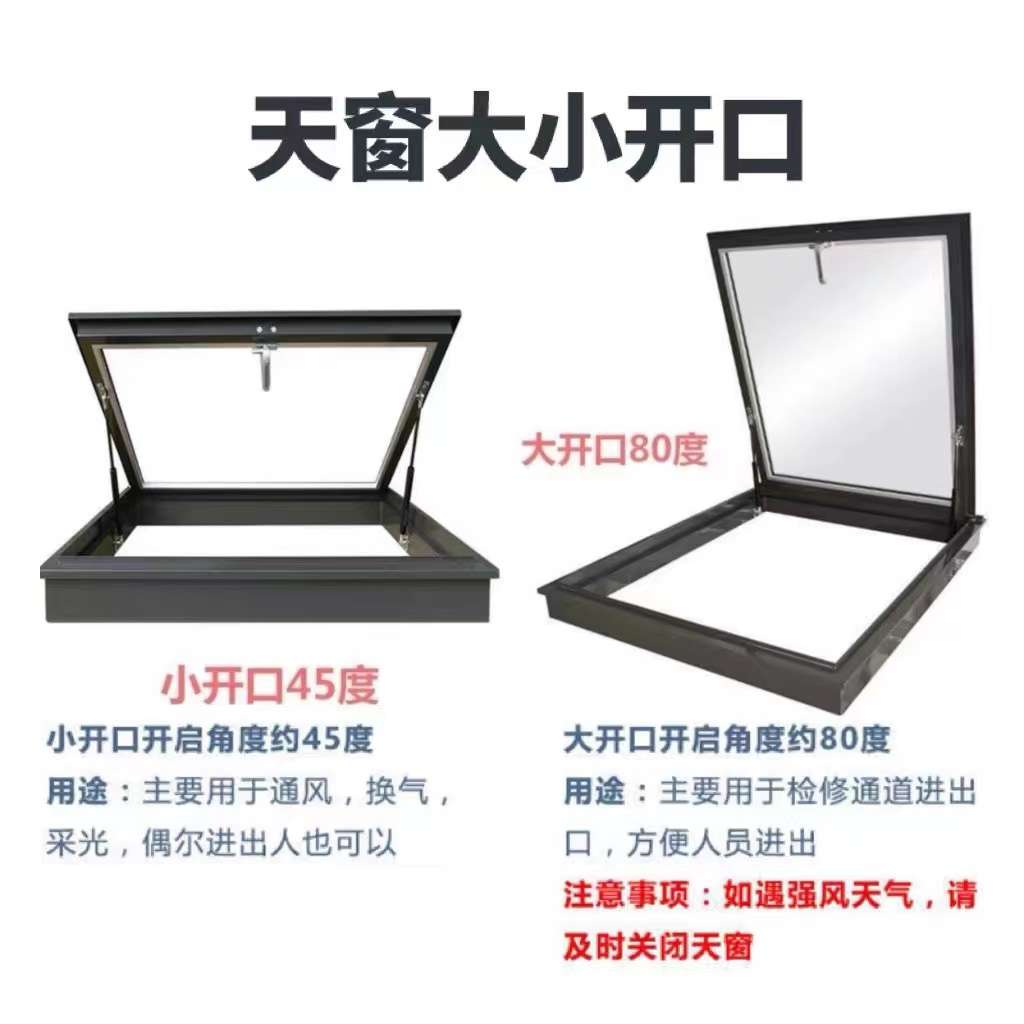 加厚铝合金电动天窗屋顶手动遮阳地下室水泥台阳光房斜屋顶定 制