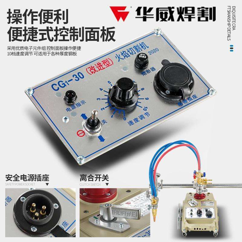 上海华威CG1-30/100型半自动火焰切割机小乌龟气割机改进型割直销