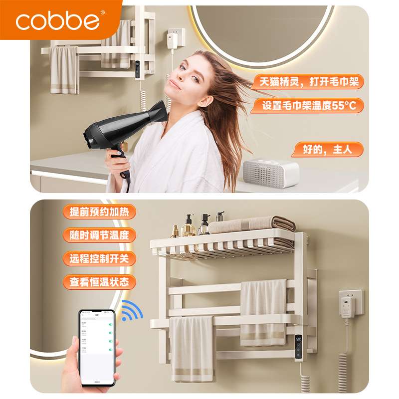 卡贝奶白电热毛巾架卫生间家用免打孔智能加热烘干置物架壁挂