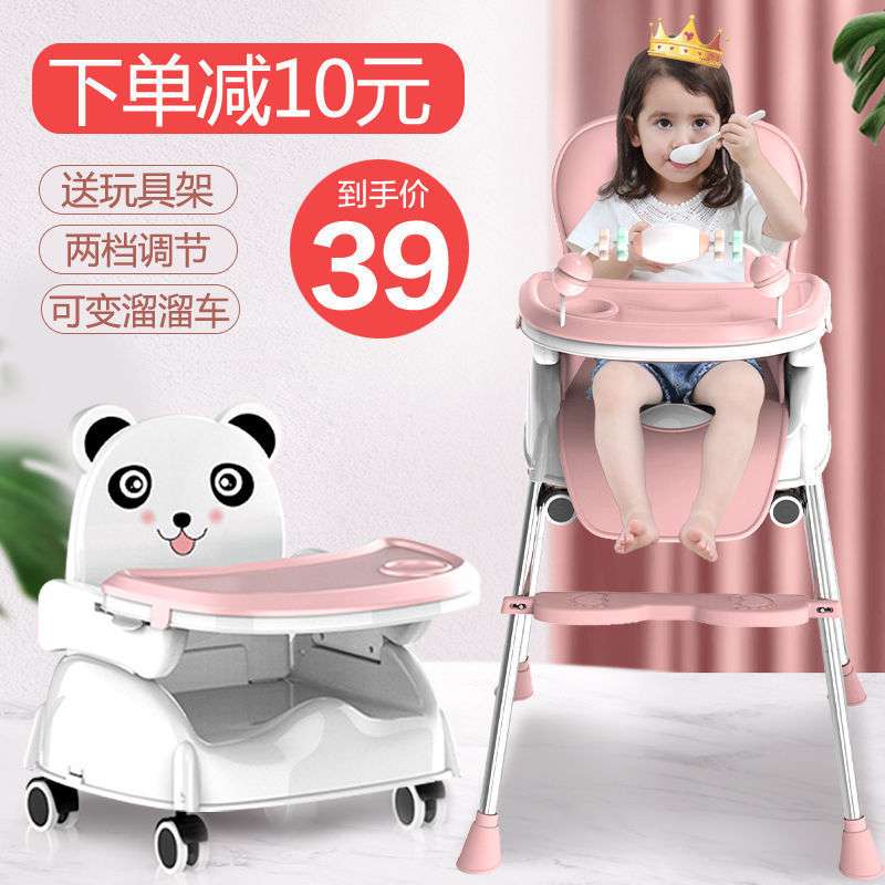 带轮子餐椅宝宝婴儿家用学坐溜溜车吃饭可移动凳子可折叠两用饭桌
