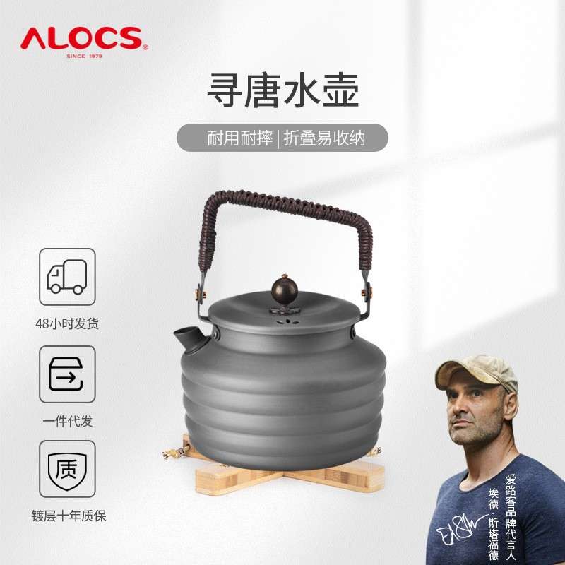 爱路客1.3L寻唐水壶户外烧水壶便携折叠茶壶野外CW-K11紫铜提纽