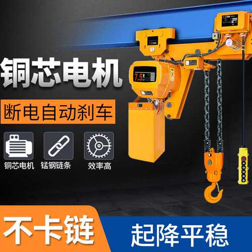 环链电动葫芦380v链条式1 2 3 5吨t220v吊机家用升降机小型提升
