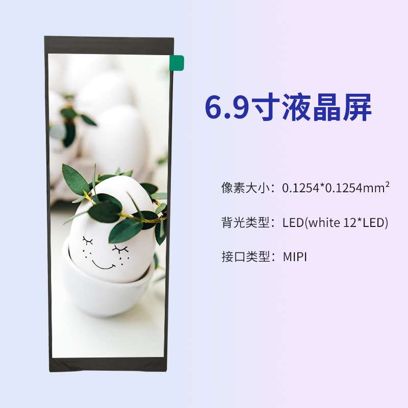 std6.9寸lcd广告机480*1280小显示竖屏tft立式可触摸液晶屏幕裸屏