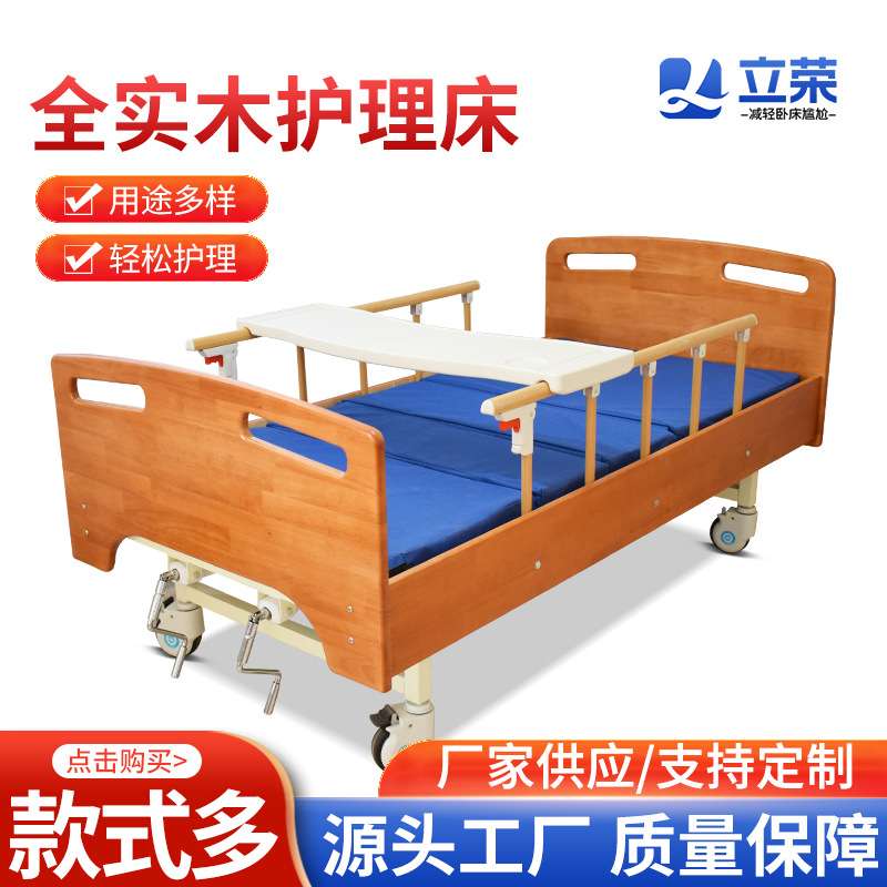 家用手动护理床 老年公寓手摇病床 老人翻身床多功能木质护理床