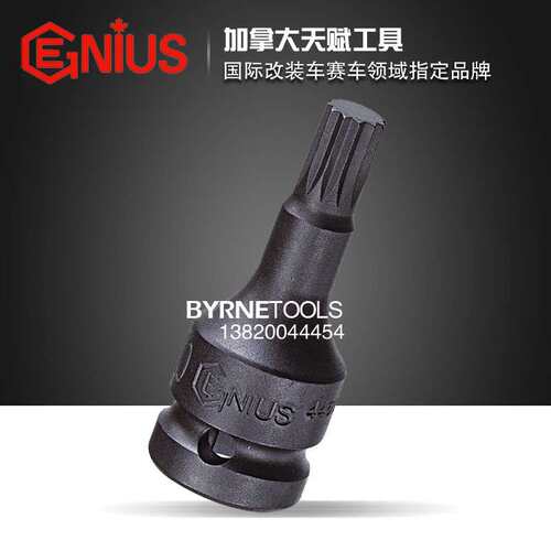 天赋GENIUS工具 进口3/8气动梅花批头内星形套筒3476S10-3476S60