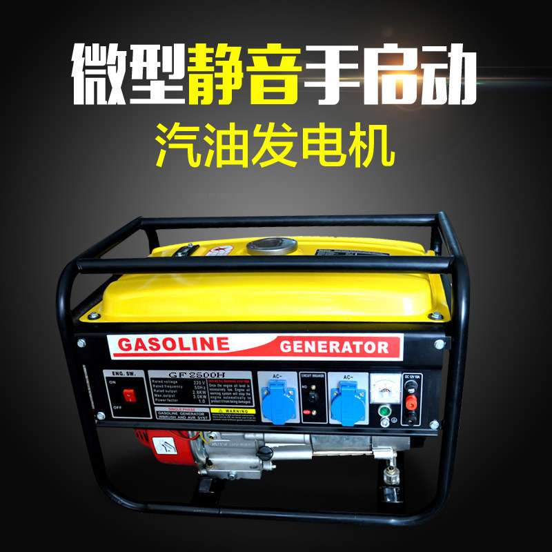 供应便携家用微型2500w汽油发电机220v小型2KW全铜12v省电静音