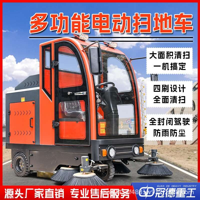 驾驶式电动扫地车多功能扫吸一体道路清扫车工厂车间吸尘扫地机