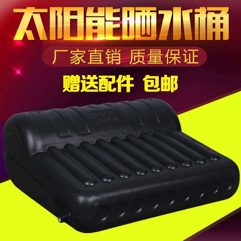 太阳晒热水桶便携式农村加厚黑色神器房顶大容量夏季太阳能晒水桶