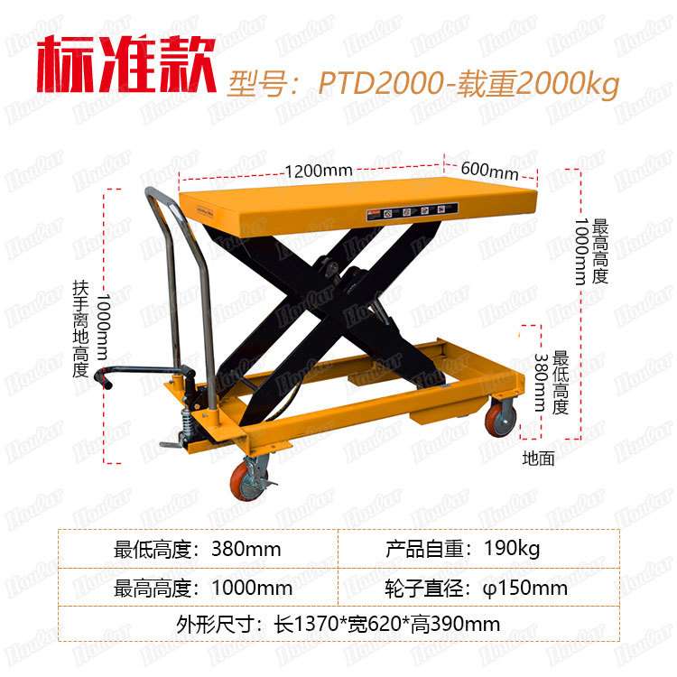 移动小平台手动液压脚踩平台车脚踏手推升降PTD2000液压手推车