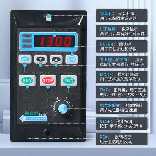 6-400W智能数显调速器UX-52 交流减速电机马达无极调速开关盒220V