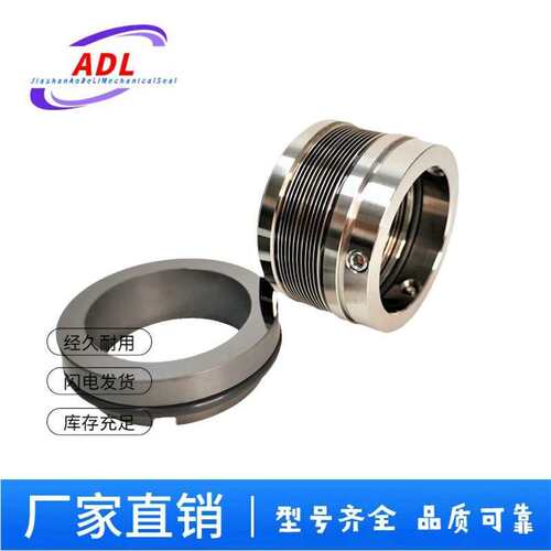 供应优质 85NF型金属波纹管机械密封件 泵用机械密封件