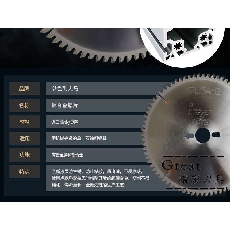 以色列大马锯片铝合金锯片切割门窗铝型材350*3.2*30*108T