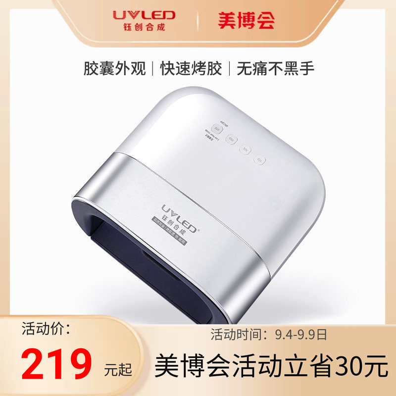 钰创合成美甲灯美甲店专业款 SUN3速干不黑手烤灯速干美甲光疗灯图片