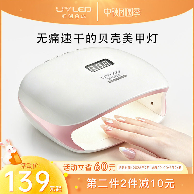 钰创合成美甲灯sun4s速干光疗机指甲胶烤灯无痛美甲店专用光疗灯