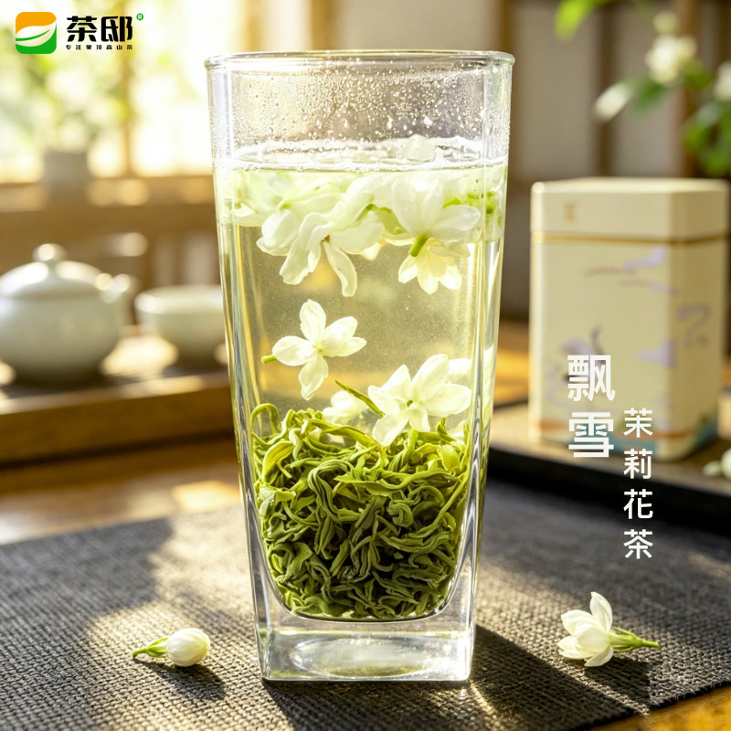 四川飘雪茉莉花茶2026年新茶雅安蒙顶山浓香型花毛峰飘雪散装茶叶