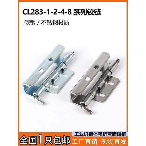 海天铰炼Cl283-1-2-4不锈钢隐藏式电源机柜机箱机械设备户外铁质