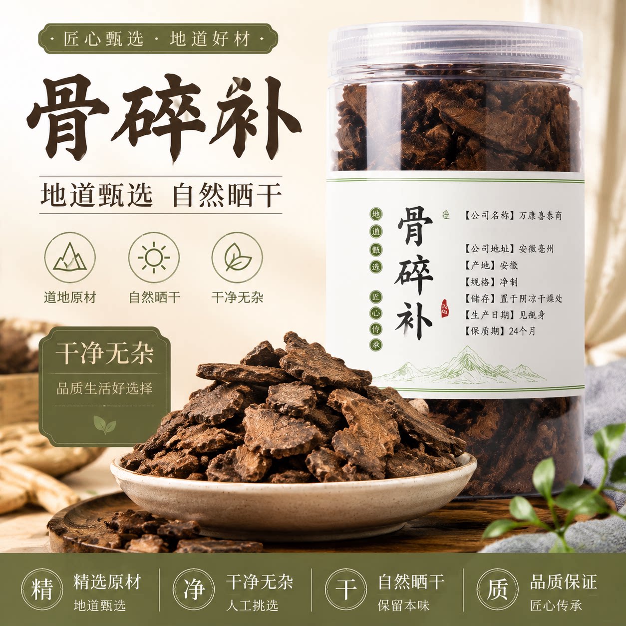 野生骨碎补中草药500g/250/100克骨碎补中药材骨碎补粉崖姜片岩姜