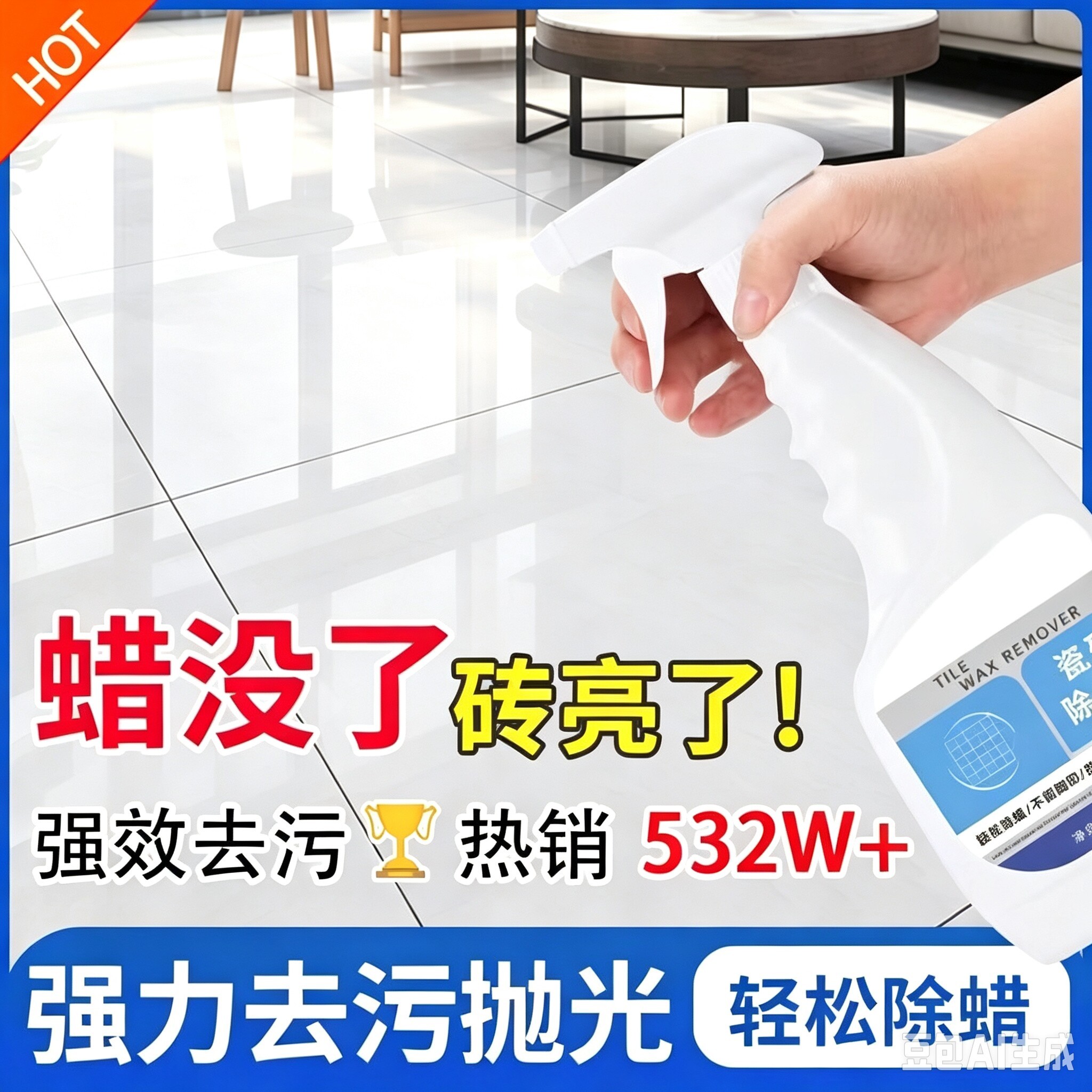 瓷砖除蜡剂开荒清洁抛光浴室瓷砖瓷砖清洁剂持久除蜡地板清洁YS