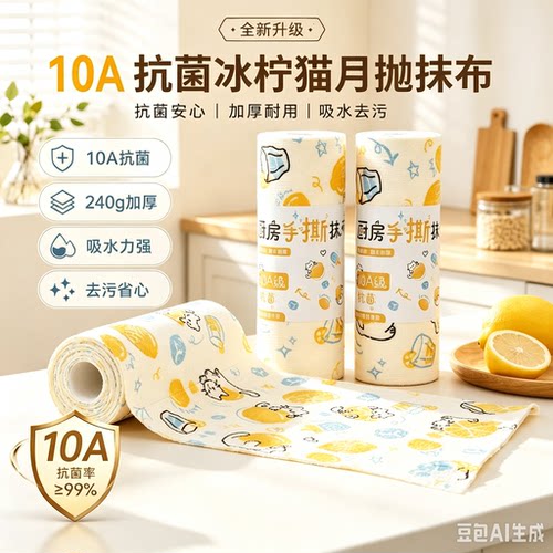 【10A抗菌】周抛抹布加厚厨房手撕懒人百洁布干湿两用洗碗布CJ2