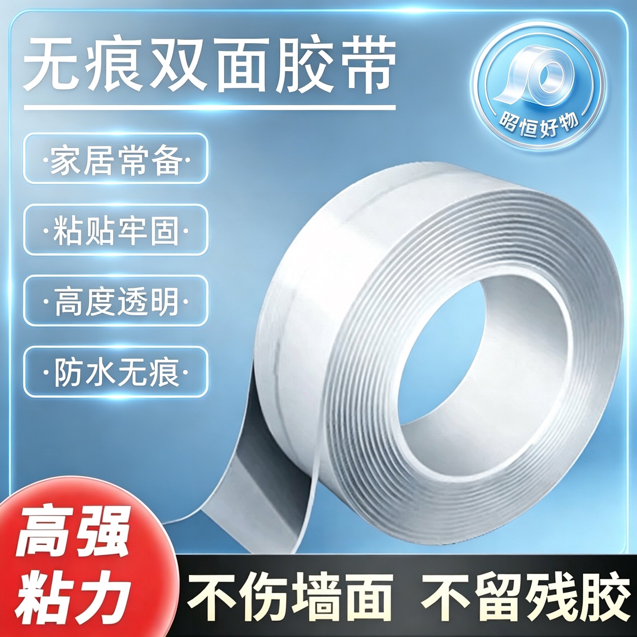 免打孔无痕双面胶强力高粘墙面固定万能防水粘胶贴防水万能胶YS
