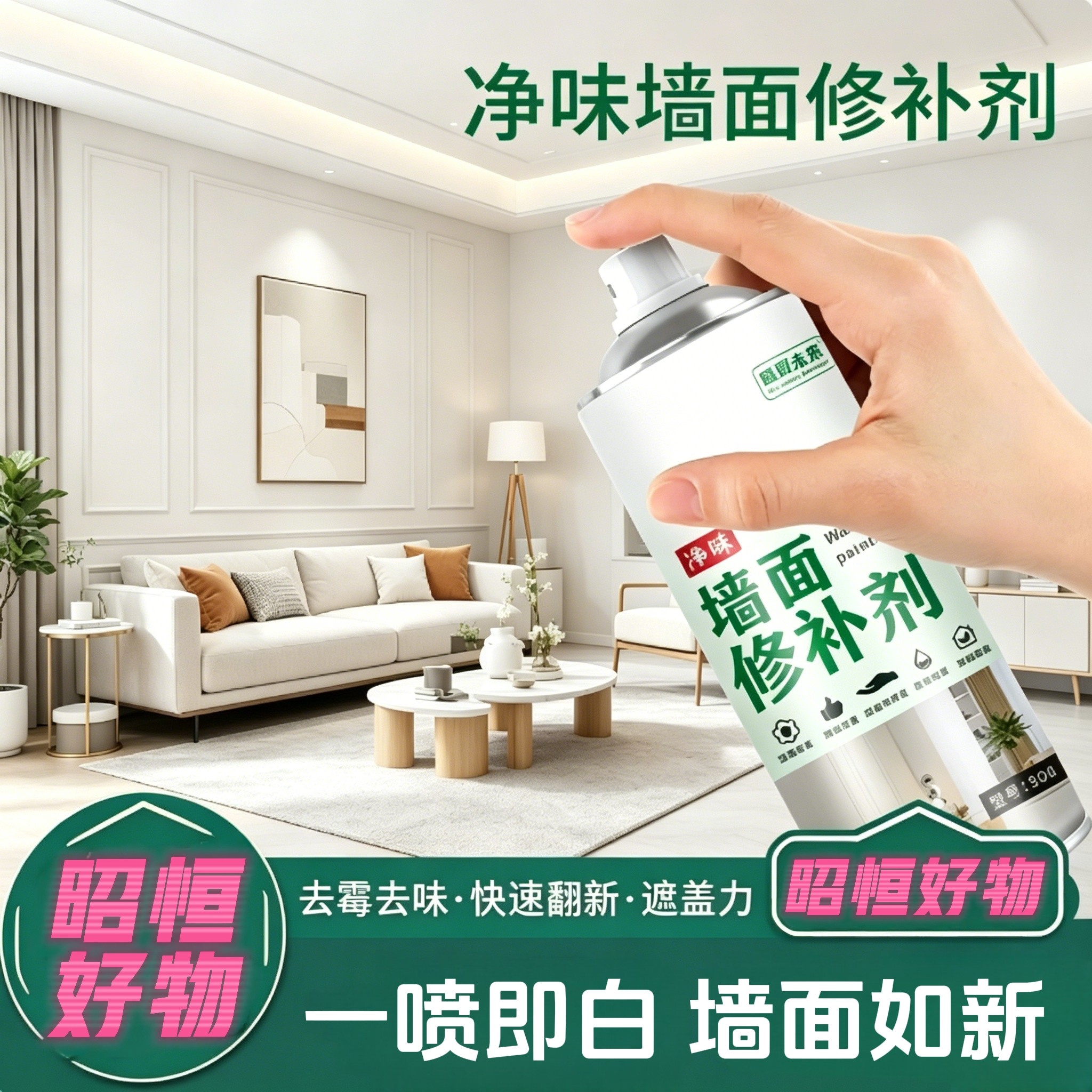 【限时立减50】墙面自喷漆墙面翻新一喷即白防腐发黄发霉墙面YS