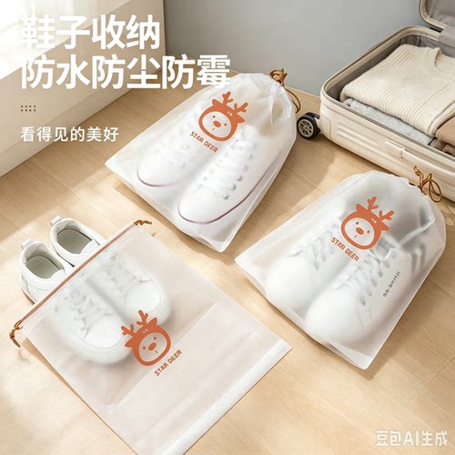 鞋子衣服小物件收纳袋防尘抽绳束口防水防潮旅行学生家用透明YS