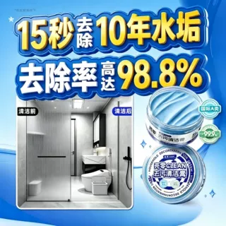 【限时立减50】壳零去污擦擦膏懒人多用途白鞋浴室陶瓷玻璃水垢CZ
