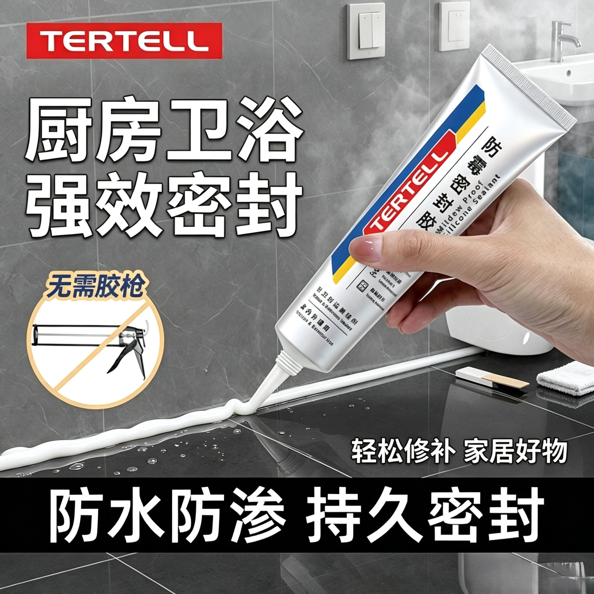【下单立减50】塑钢泥马桶水槽胶强力缝隙填补剂陶瓷胶防水材料CZ
