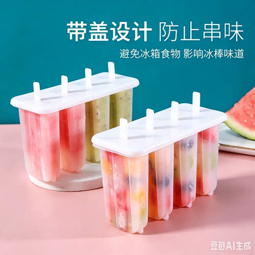 网红爆款DIY冰棍模具雪糕模具自制冰激凌冰糕盒易脱模老冰棒CZ2