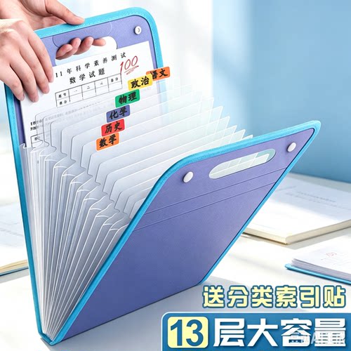 【老师推荐】手提文件夹试卷收纳袋学生多层大容量卷子收纳夹袋YS